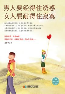 网游之星空守护者