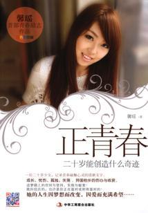 人人都能自成保健师