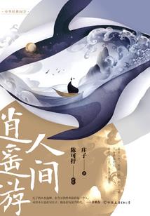 高门千金