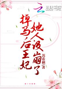 星际之老婆大人不要我