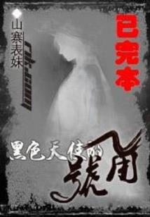 部落记