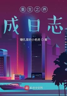 怕老婆传奇