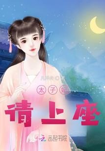 天爱骄子我演情真