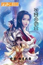 纵马踏天行