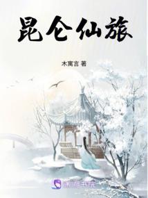 黄昏下的演奏