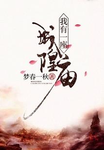 一个人的漫漫岁月