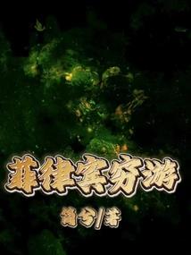 东方修妖录