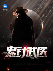 异世事记