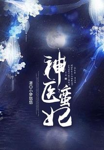 花草劫