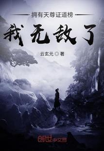 仅此而已的修仙