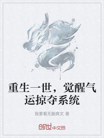 天才少年的治愈人生
