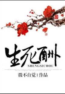 红楼剑仙传