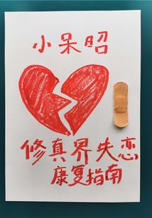 木停于心已然成林