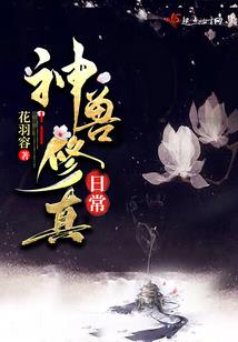 手机穿越