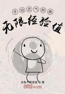 我的技能全靠杀