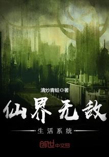 凡人的仙路