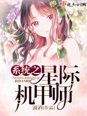 最后的创世者