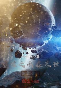 如果上帝点名让你去