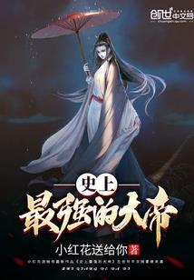 大荒帝纪