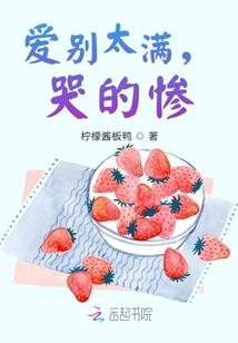 甜到苦了眼泪干了