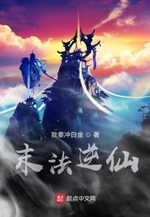 末日之绝世