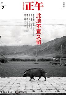 学院风铃史