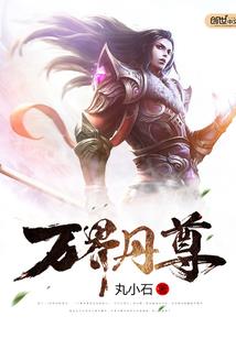 悠闲末世的一个人