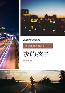 命运之都