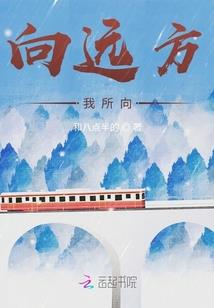为光明故