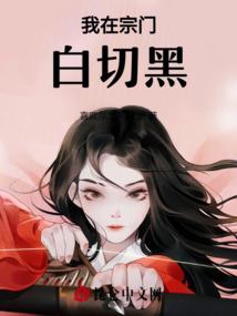 罪恶狂枭