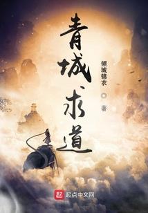 江湖迷途梦
