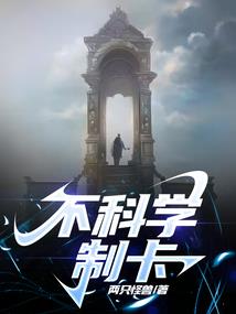 都市蝶女