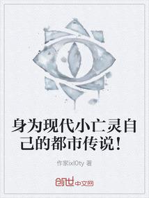 独眼老魔