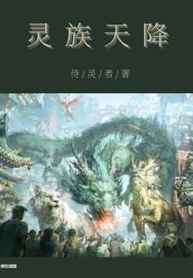 星狐传说