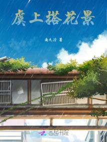 等风吹开花的季节