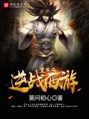 魔域战殇