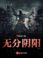 仙神无语