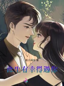 那个流年，那么伤