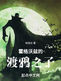 黑暗森林之洪荒世界