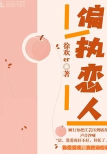 与幻听恋爱的每一天