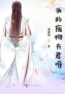 我开启了末日