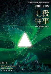 未来世尊
