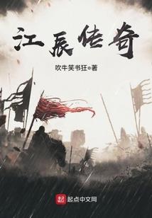 这一场传奇逆旅