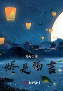 黎明初时我爱你