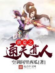 奇异百闻录