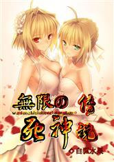 无限妖孽