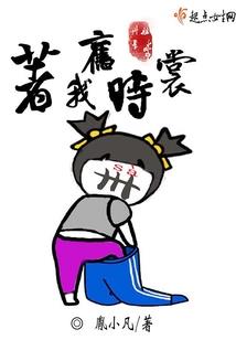 年轻青春