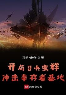 在我成为创世神之前的日子