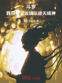 慌天