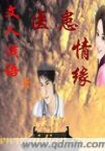 他从风中来